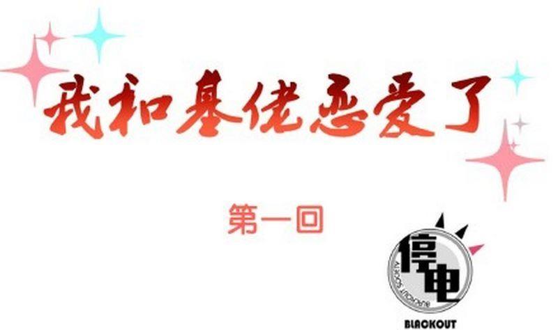 第1话0