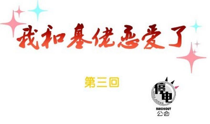 第3话0