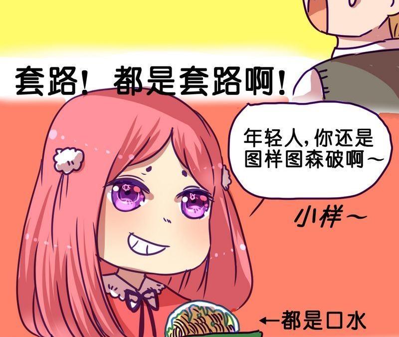 第7话7