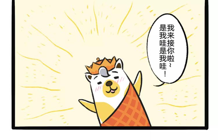 第11话  狗游记（1）22