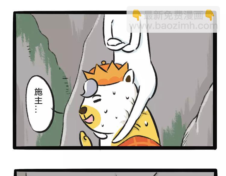 第11话  狗游记（1）11