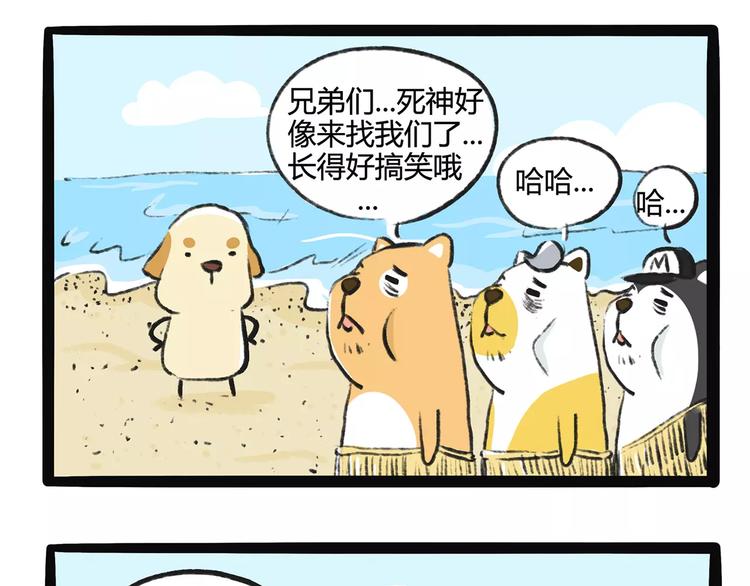第9话 鲁滨狗42