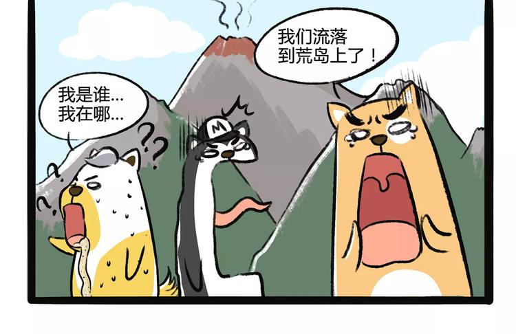 第9话 鲁滨狗6