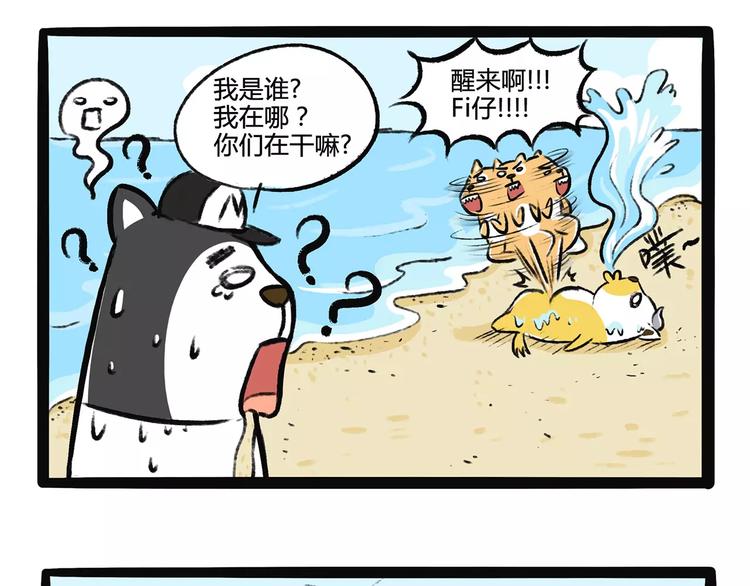 第9话 鲁滨狗5