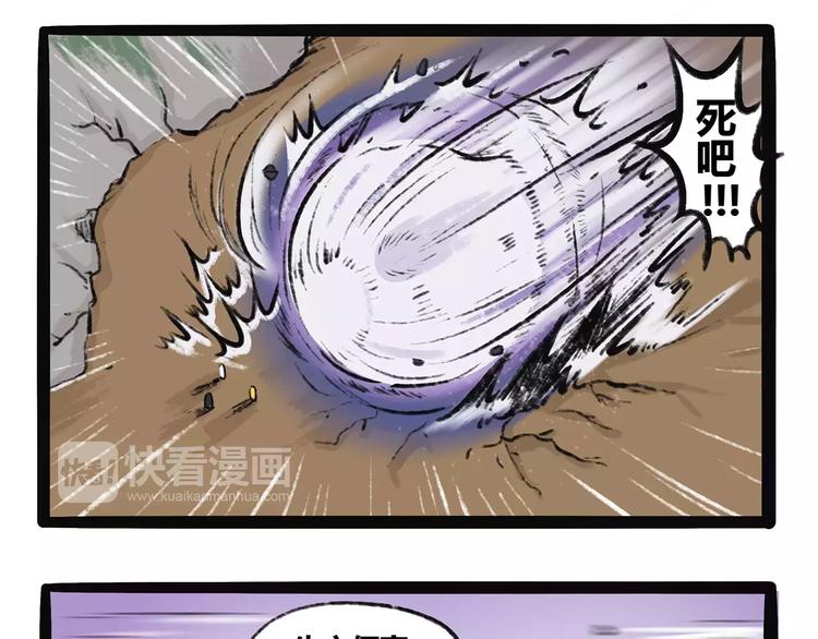 第12话 狗游记（2）29
