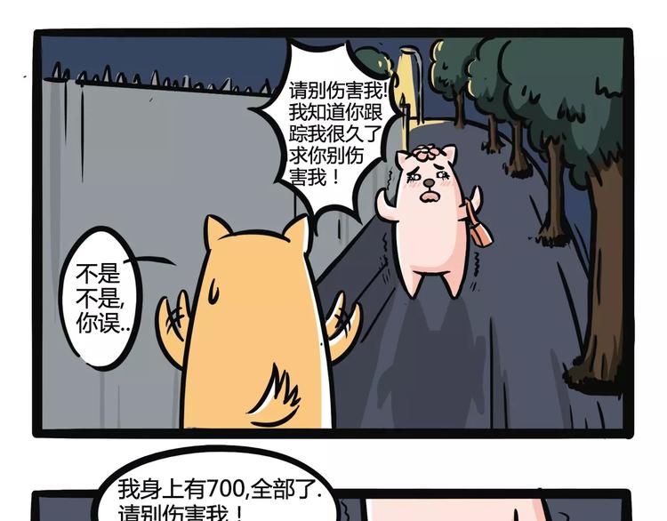 第10话 表白4