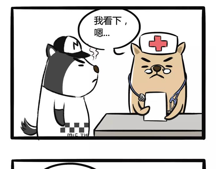 第5话 看医生9