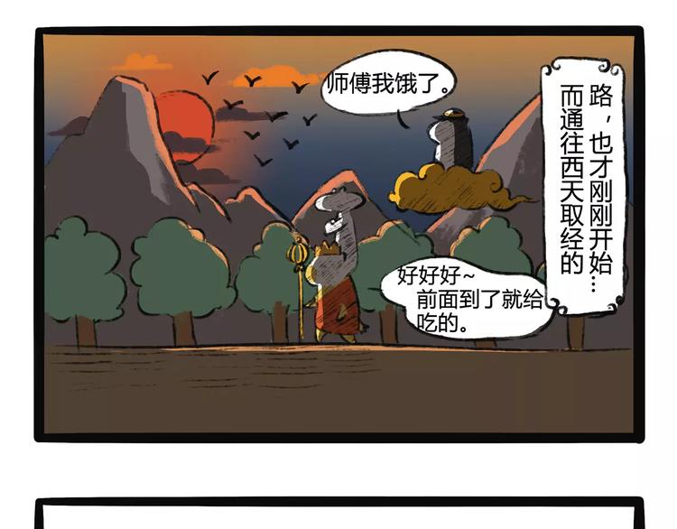 第12话 狗游记（2）49