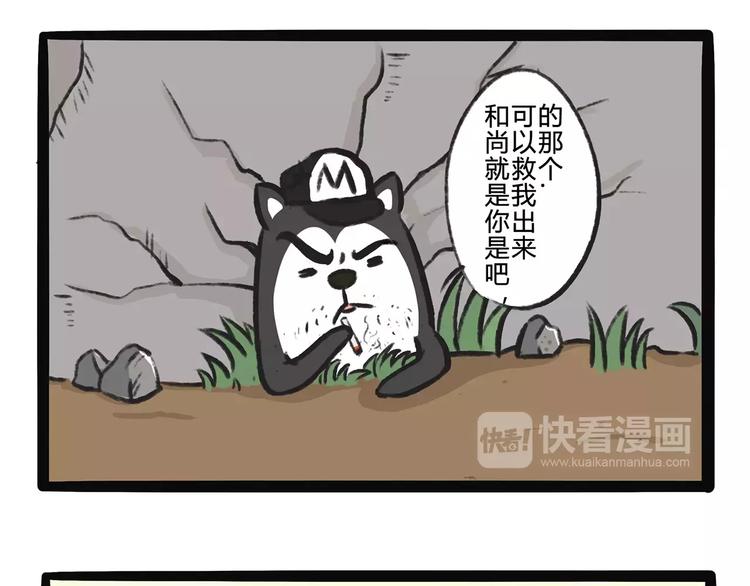 第11话  狗游记（1）21