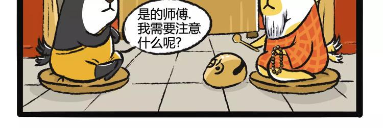 第8话 女人是老虎1