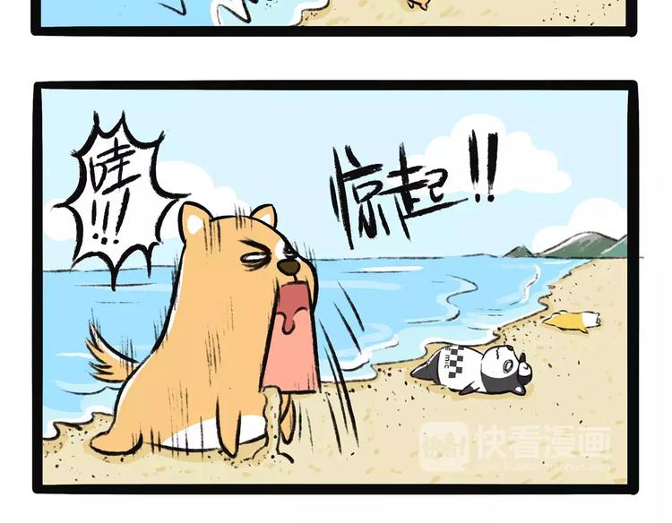 第9话 鲁滨狗2