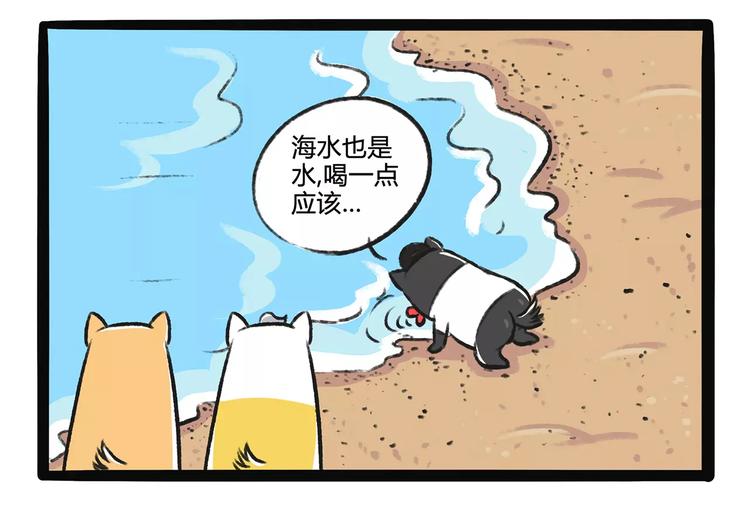 第9话 鲁滨狗20