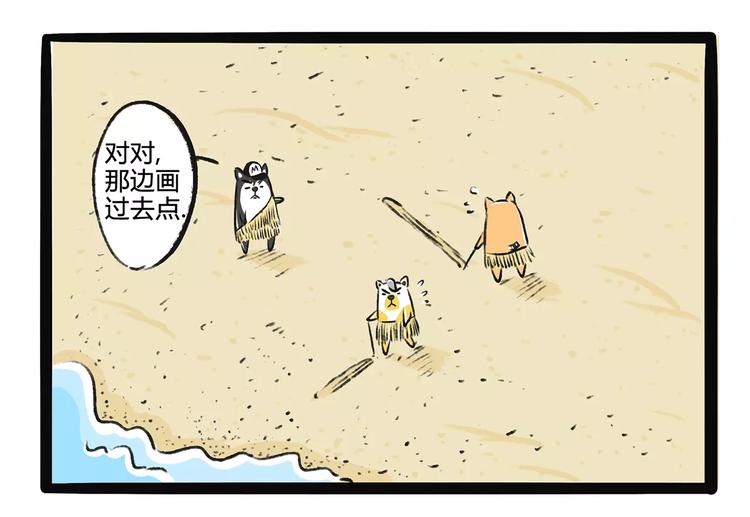 第9话 鲁滨狗33