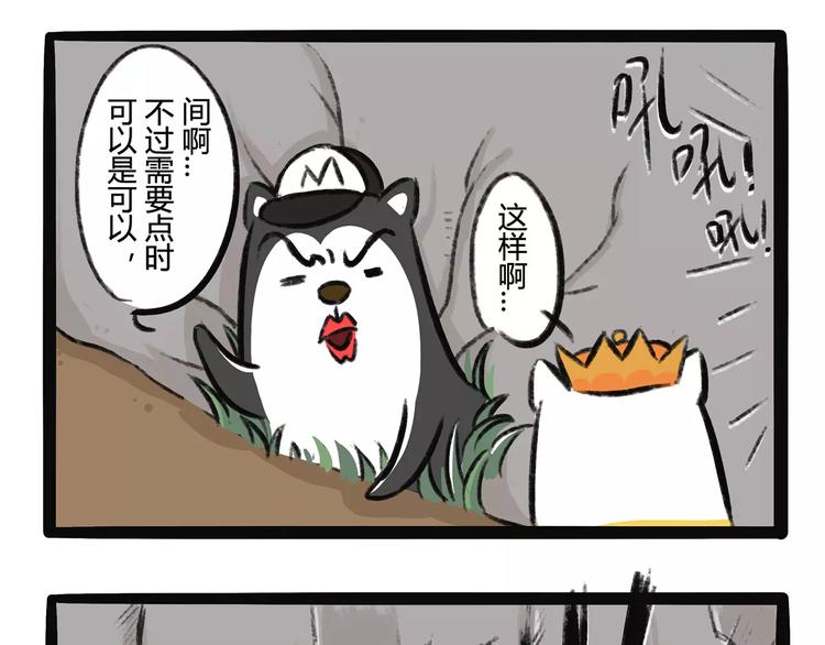 第12话 狗游记（2）7