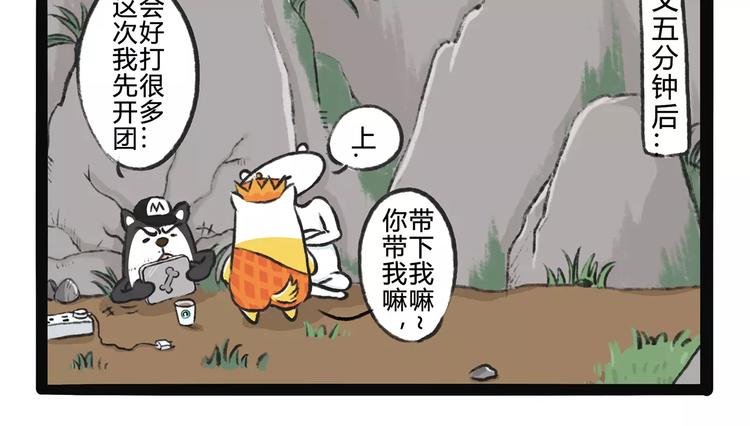 第11话  狗游记（1）18