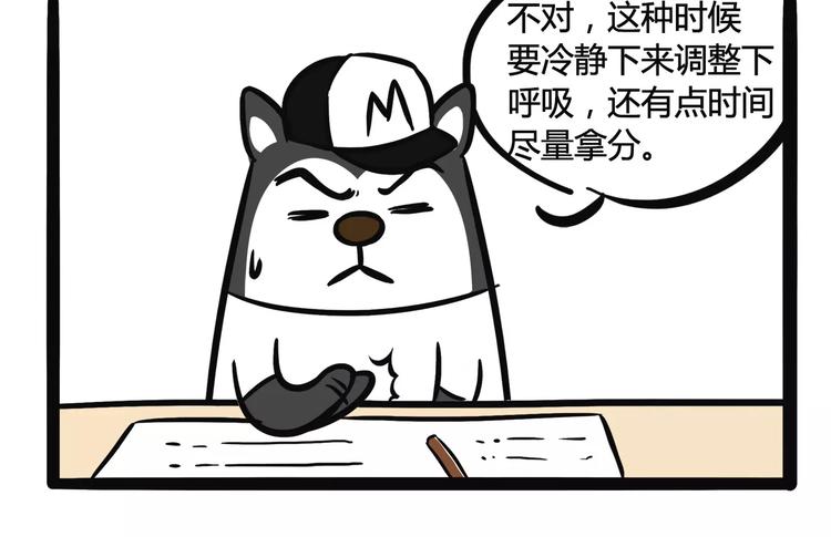 第4话 考试10