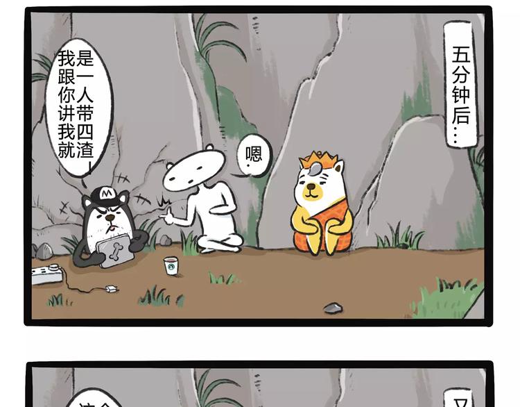 第11话  狗游记（1）17