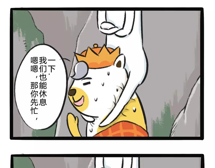 第11话  狗游记（1）13
