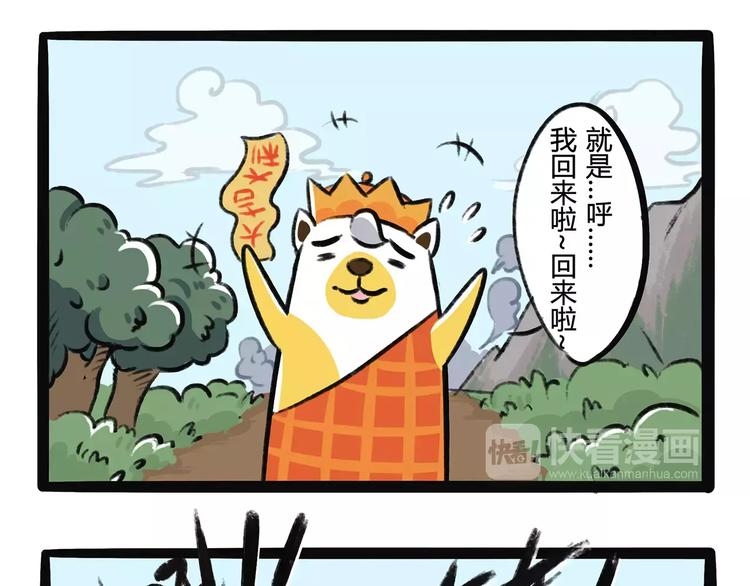 第12话 狗游记（2）3