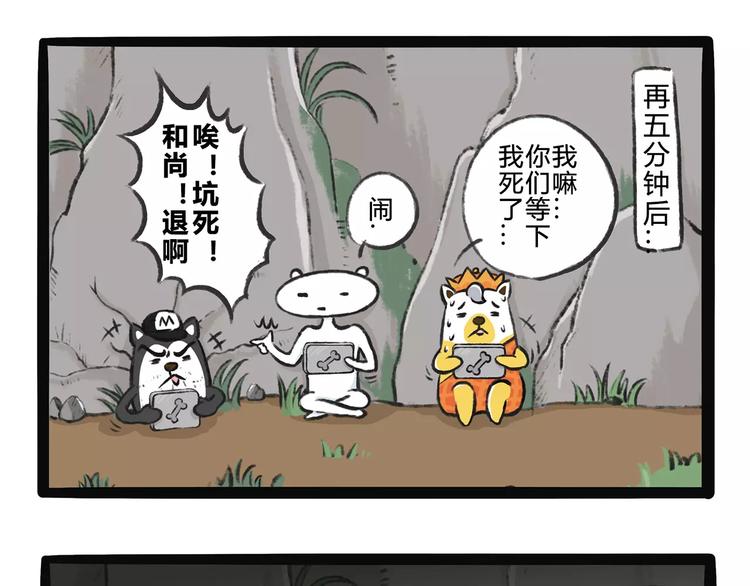 第11话  狗游记（1）19
