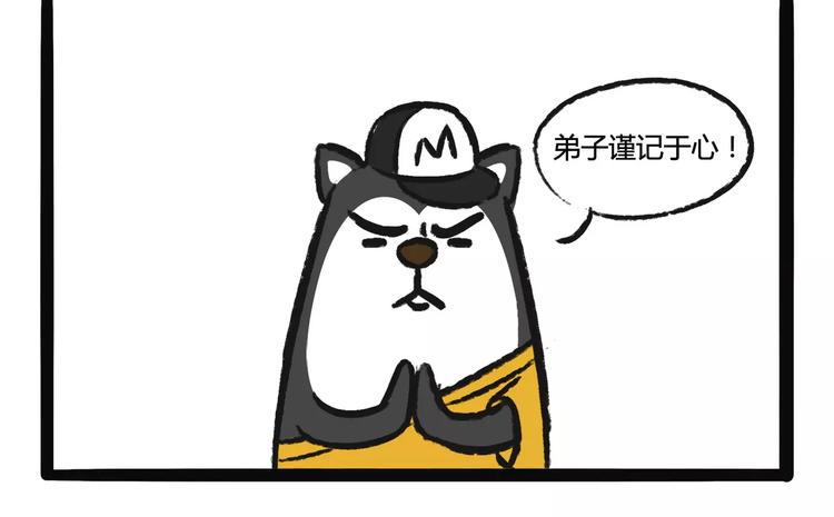 第8话 女人是老虎3