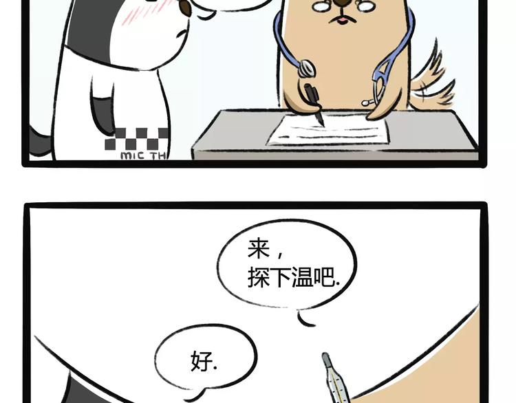 第5话 看医生1