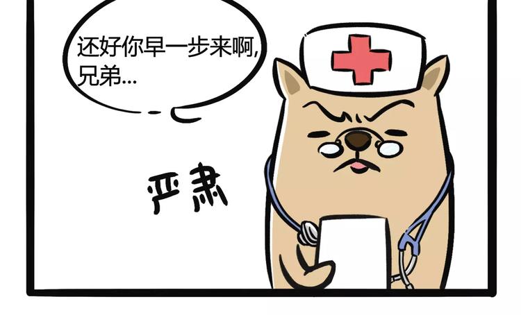 第5话 看医生10