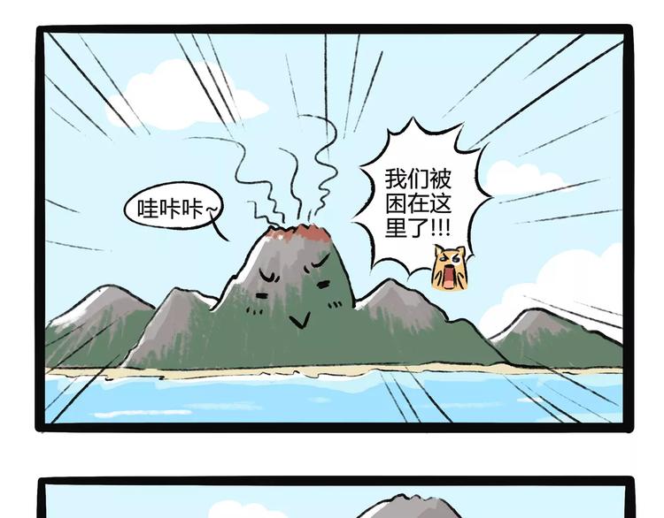 第9话 鲁滨狗7