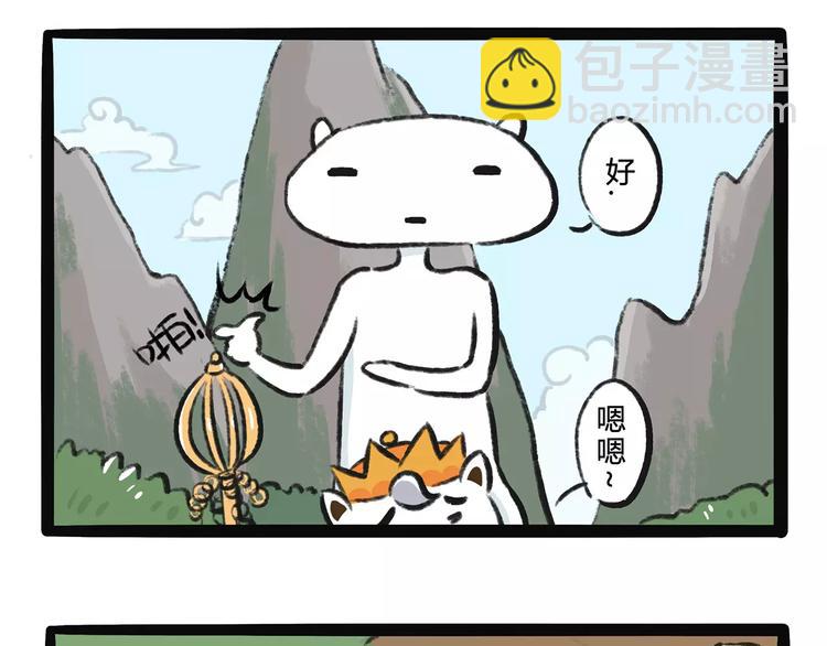 第11话  狗游记（1）5