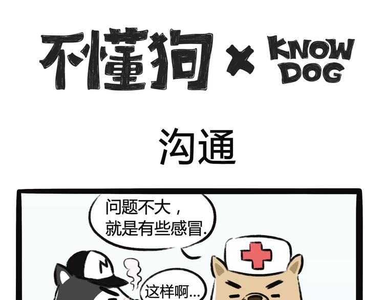 第5话 看医生0