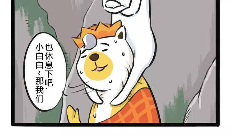 第11话  狗游记（1）14