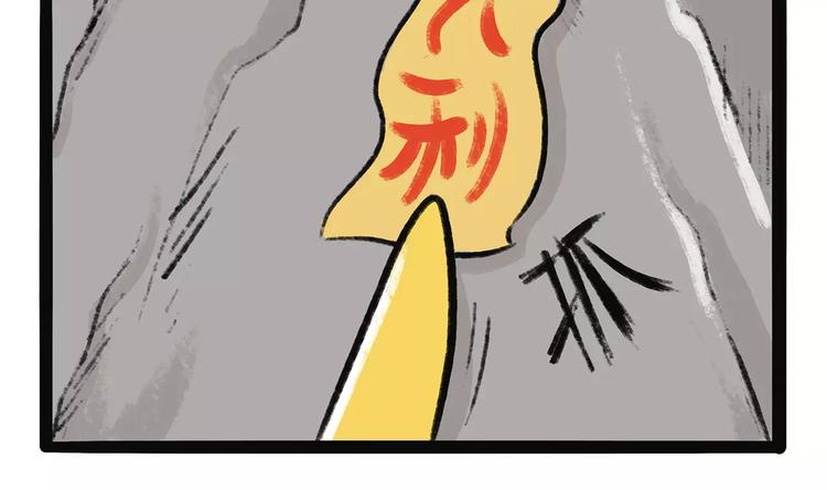 第11话  狗游记（1）30
