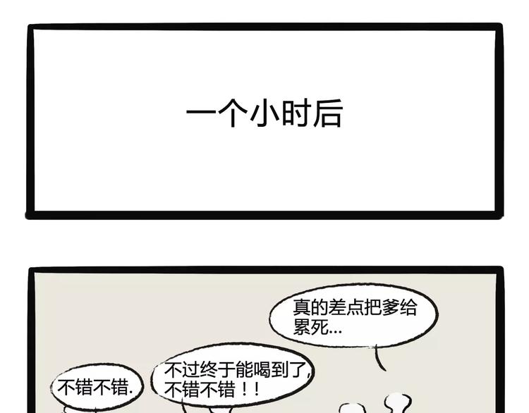 第7话 新乌鸦喝水5
