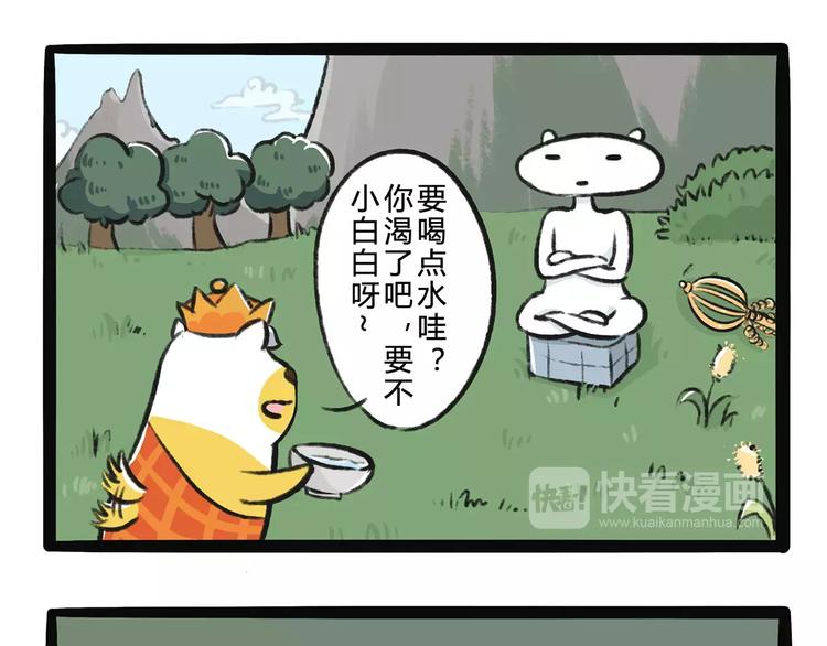 第11话  狗游记（1）7