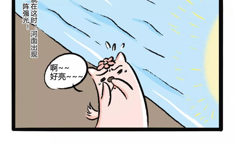 第1话 河神5