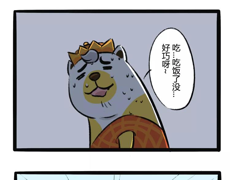 第12话 狗游记（2）11