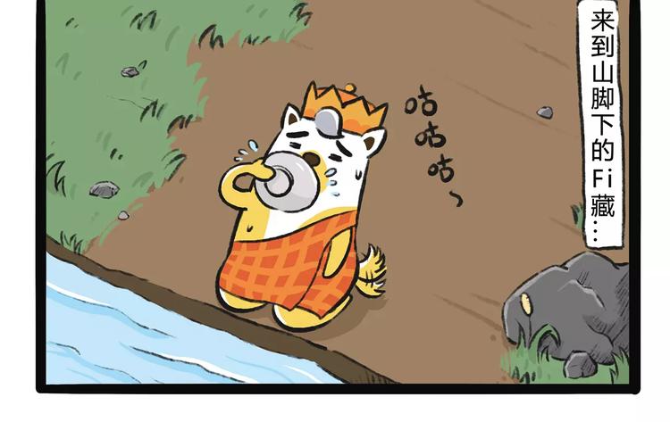 第11话  狗游记（1）6