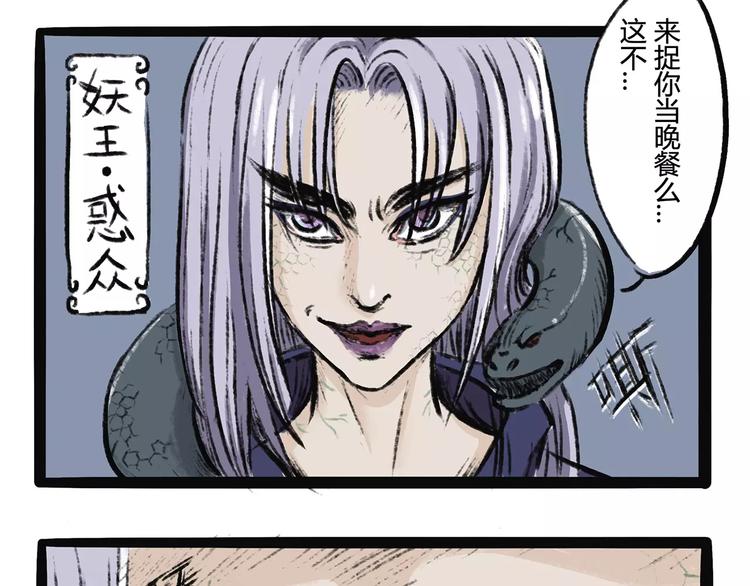 第12话 狗游记（2）13