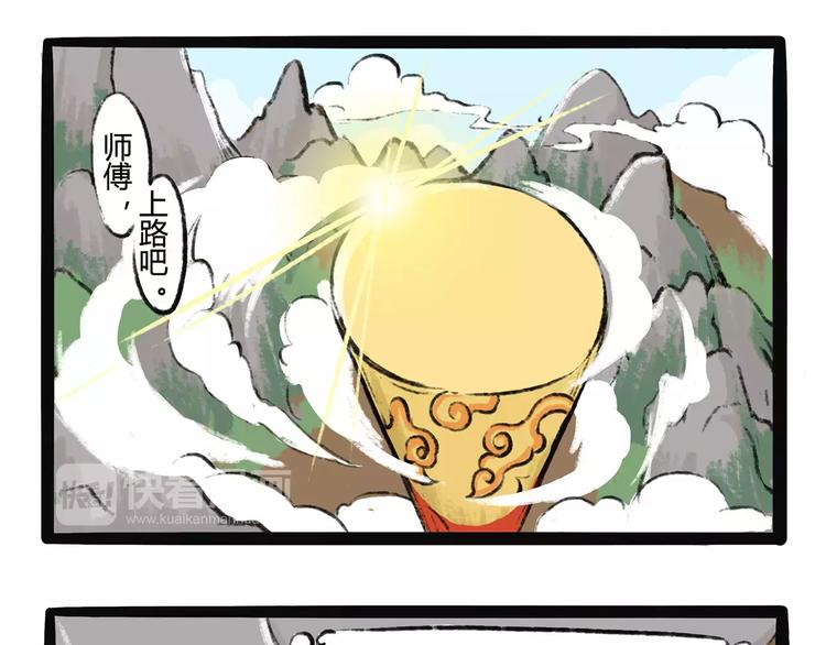 第12话 狗游记（2）47