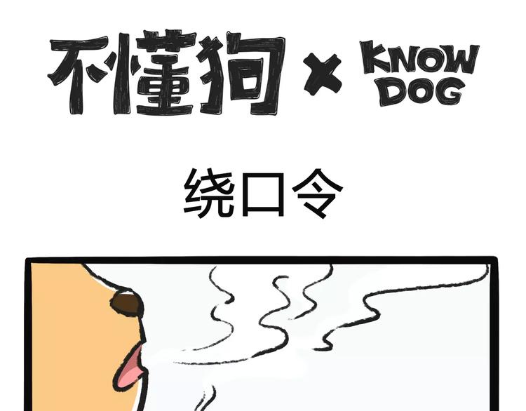 第3话 好兄弟0