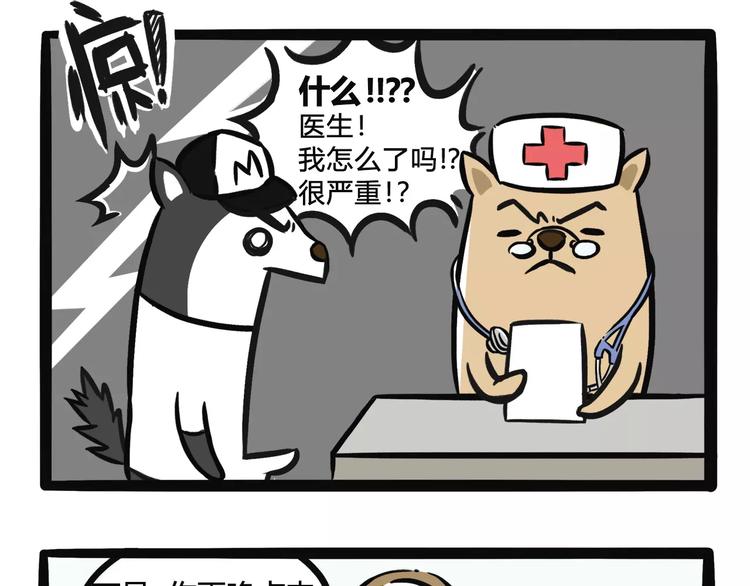 第5话 看医生11