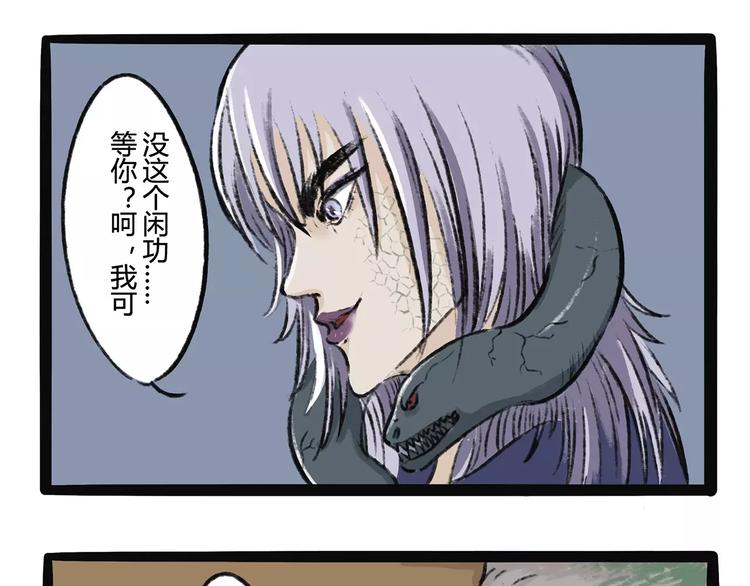 第12话 狗游记（2）19
