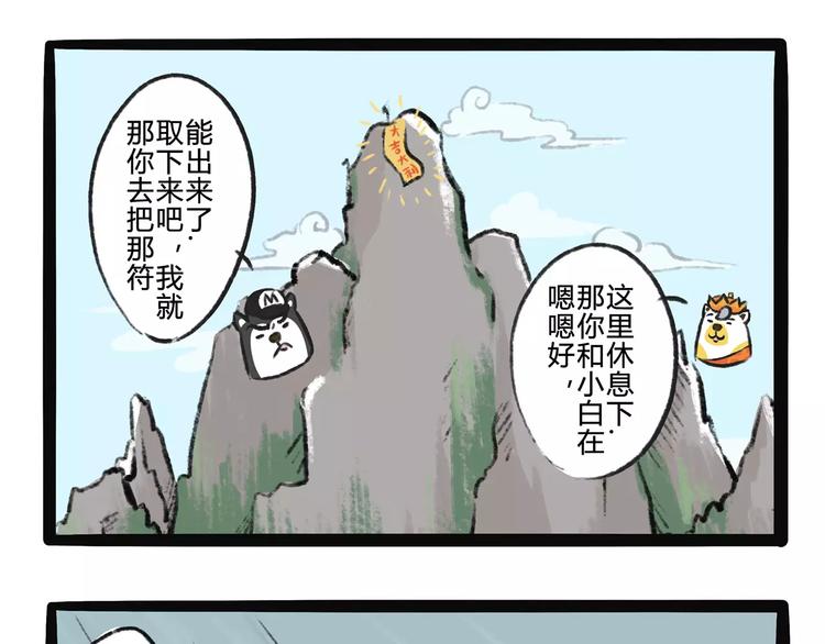 第11话  狗游记（1）23