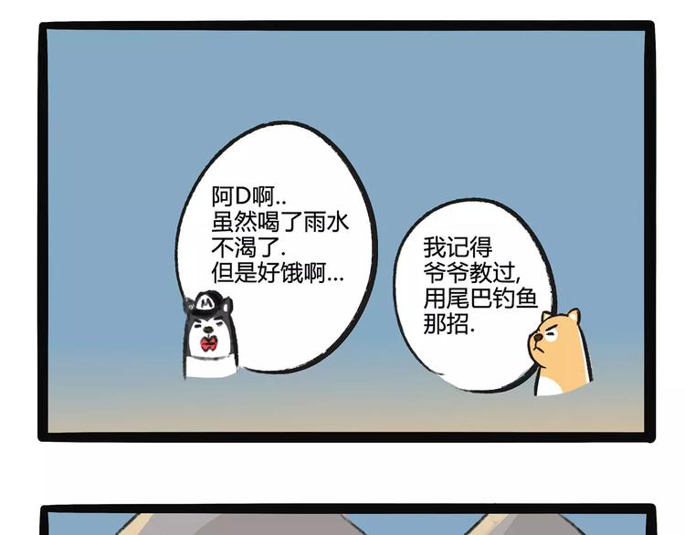 第9话 鲁滨狗25