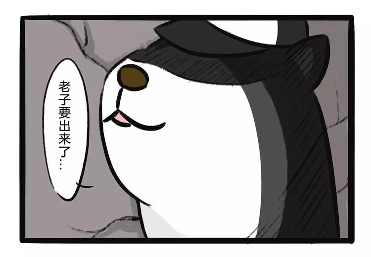 第11话  狗游记（1）33