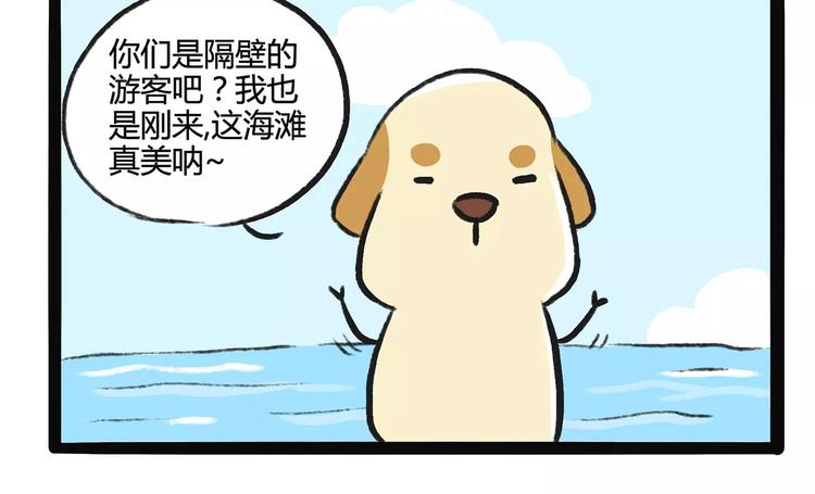 第9话 鲁滨狗43