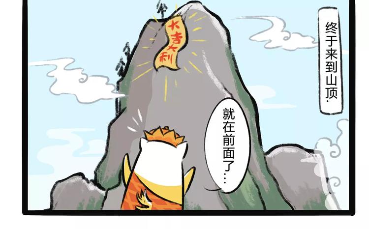 第11话  狗游记（1）28