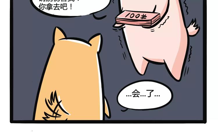 第10话 表白5