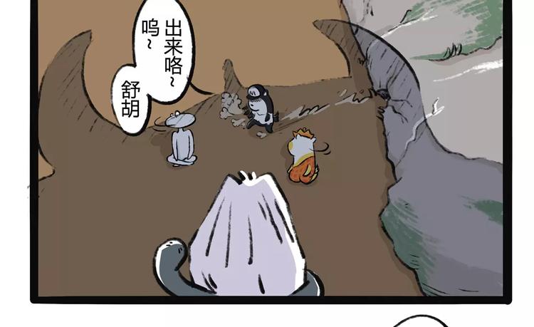第12话 狗游记（2）20