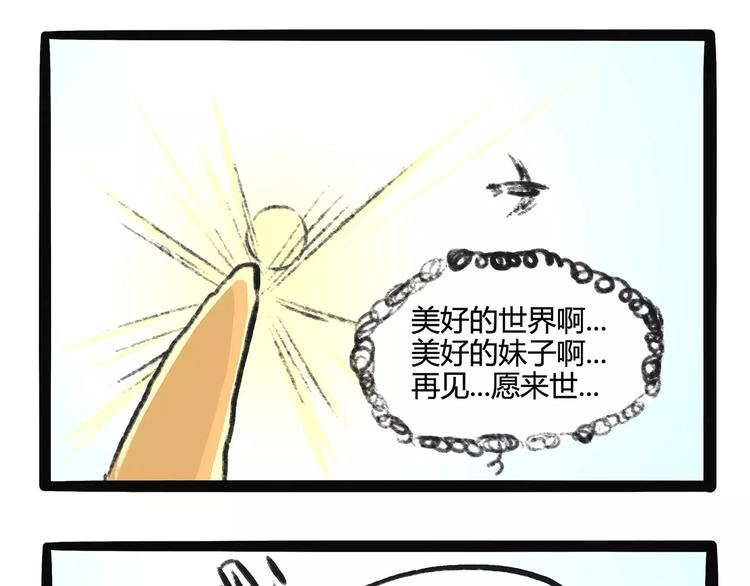 第9话 鲁滨狗40